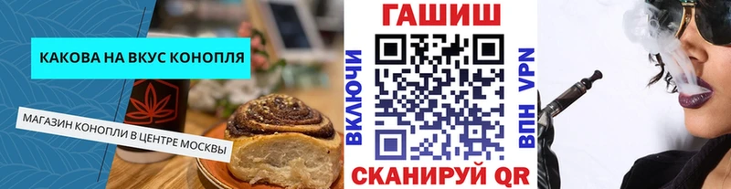 Купить  Тихвин  Печенье с ТГК конопля 