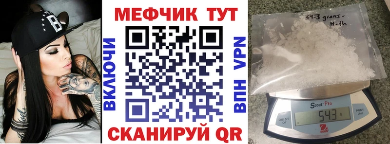 Меф кристаллы  Купить закладки  Тихвин 