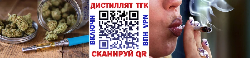 ТГК вейп с тгк  Купить закладки  Тихвин 